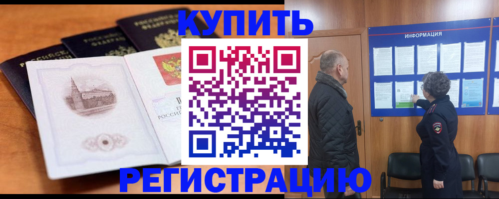 прописка для военкомата в Микуни
