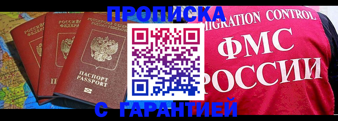 где прописаться в Микуни