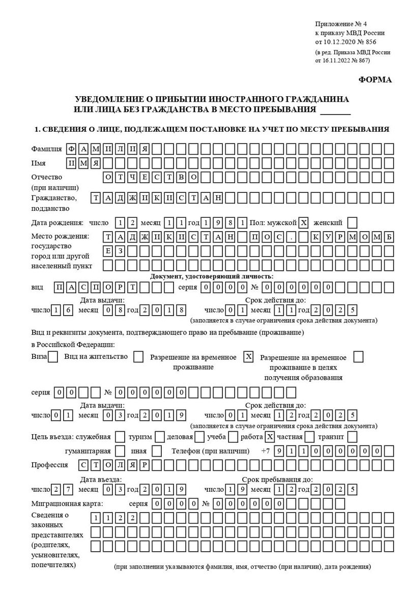 временная регистрация в Микуни временная регистрация в Микуни